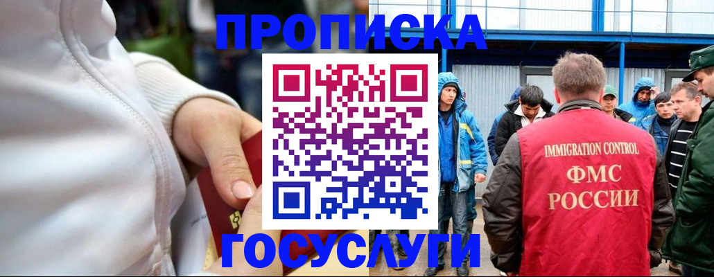 прописка регистрация в Приозерске