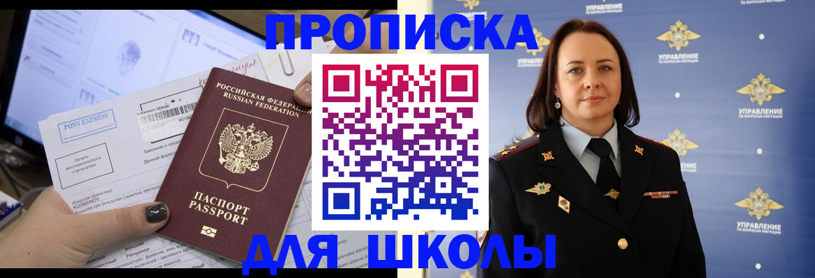 временная регистрация в квартире в Приозерске
