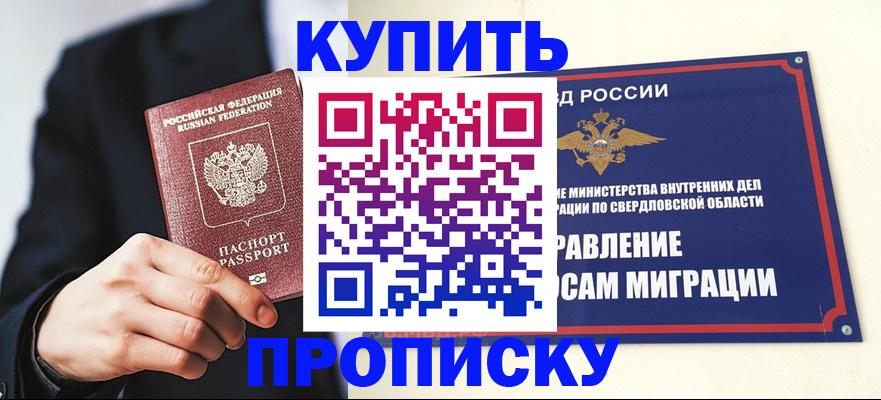 прописка для школы в Приозерске