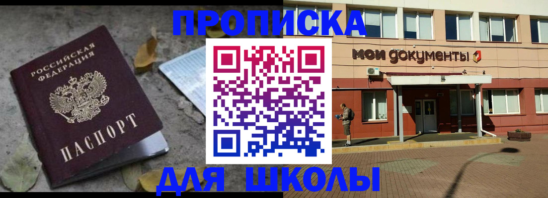 прописка гарантия в Приозерске